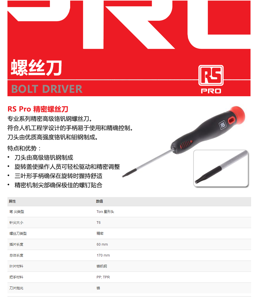 产品详情